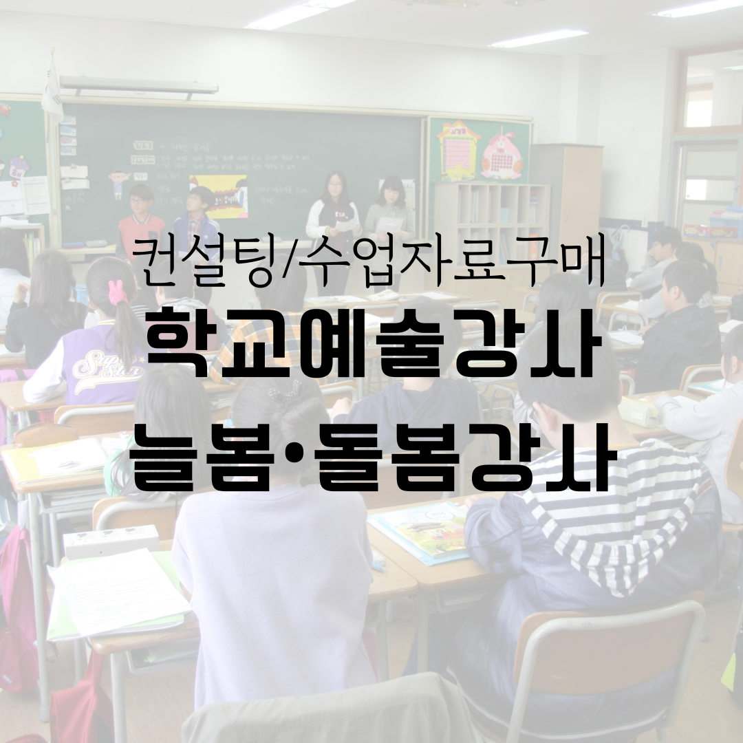 음악수업자료