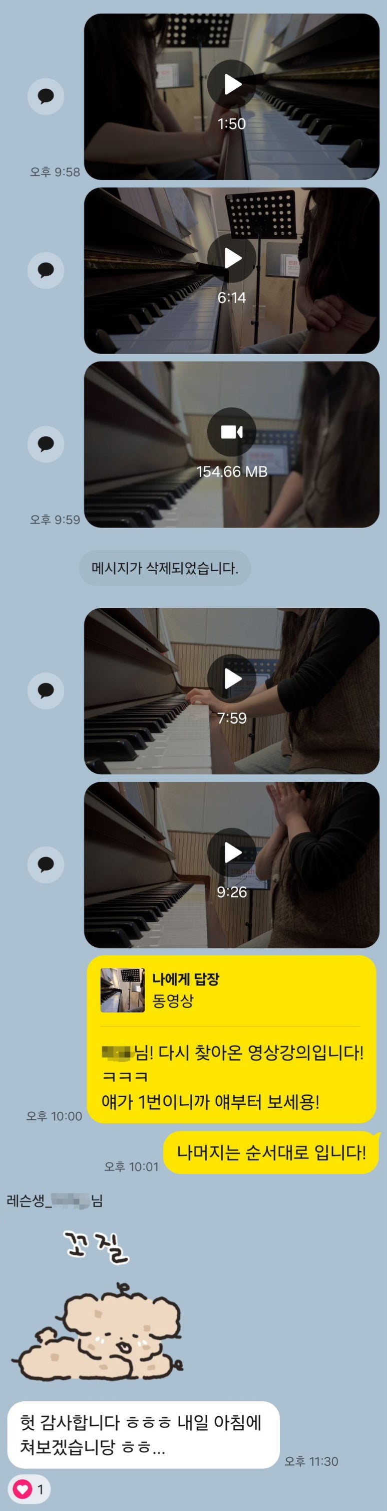 레슨 사진 6
