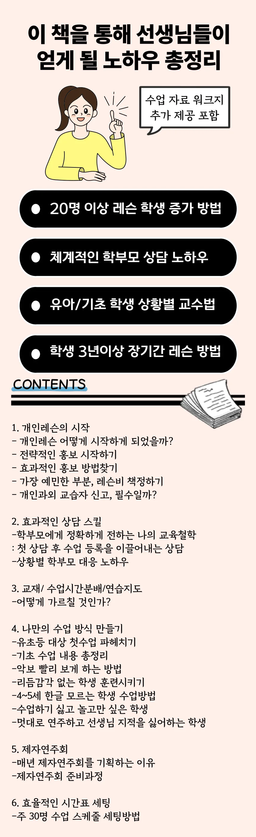 전자책 소개 3