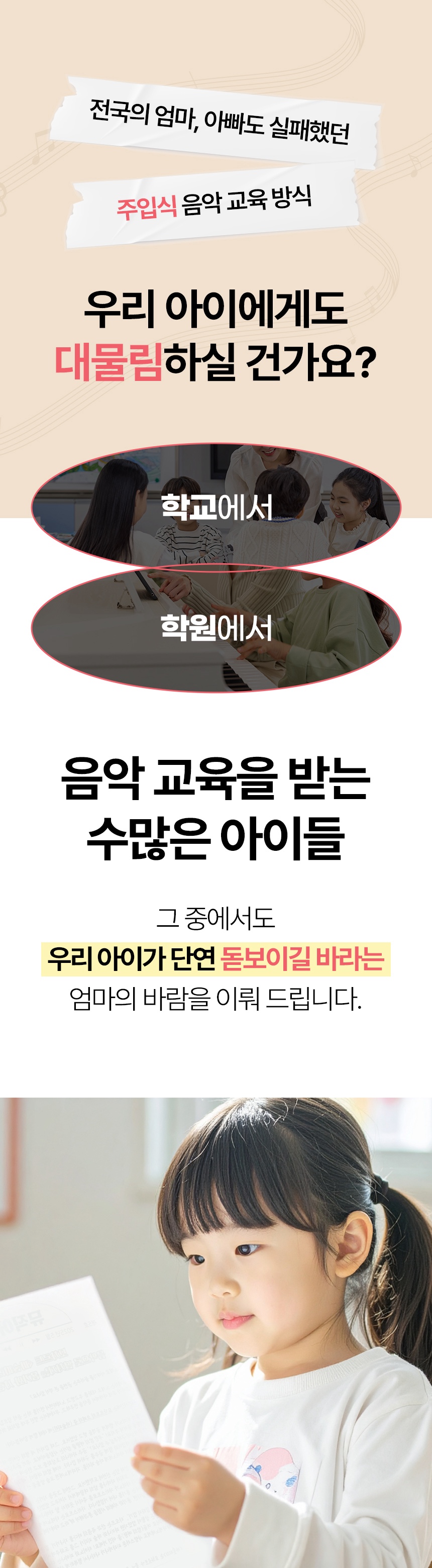 뮤직어스 소개 1