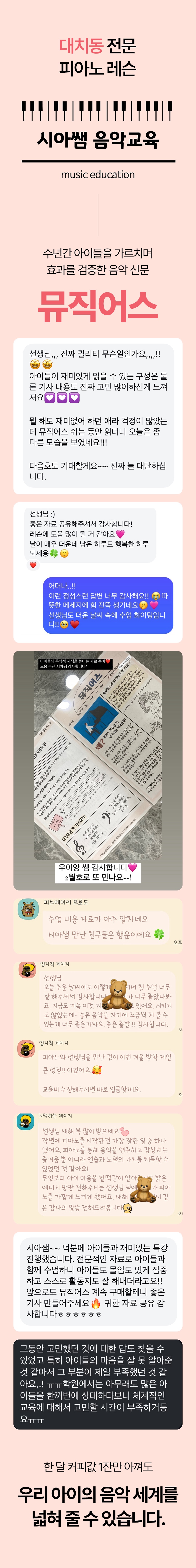 뮤직어스 소개 10