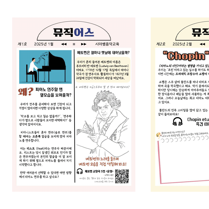 뮤직어스 소개 11