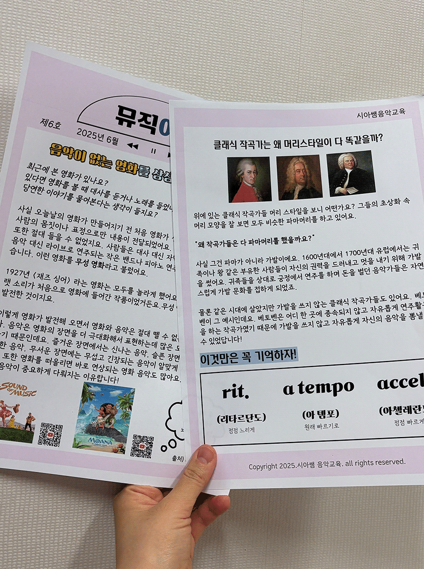 뮤직어스 소개 12