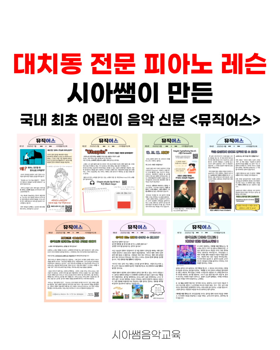 뮤직어스 메인 이미지