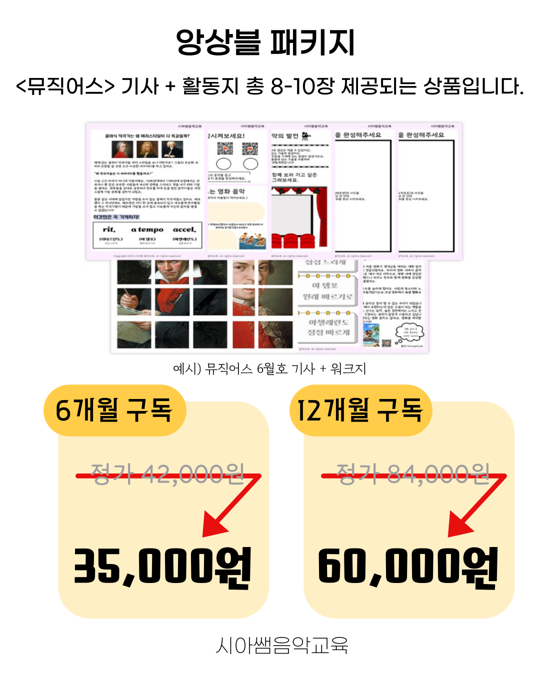 앙상블 패키지