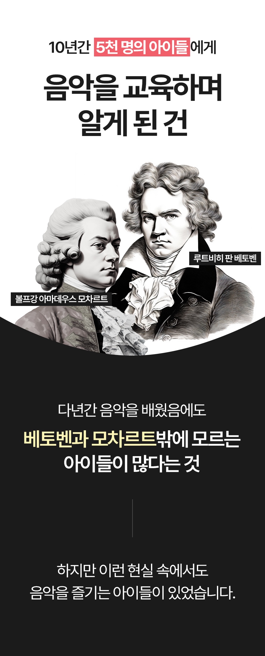 뮤직어스 소개 4