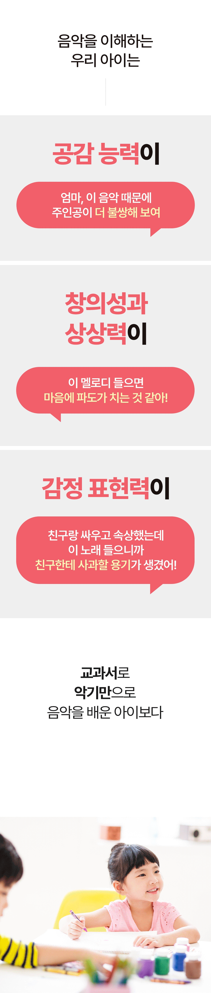 뮤직어스 소개 7