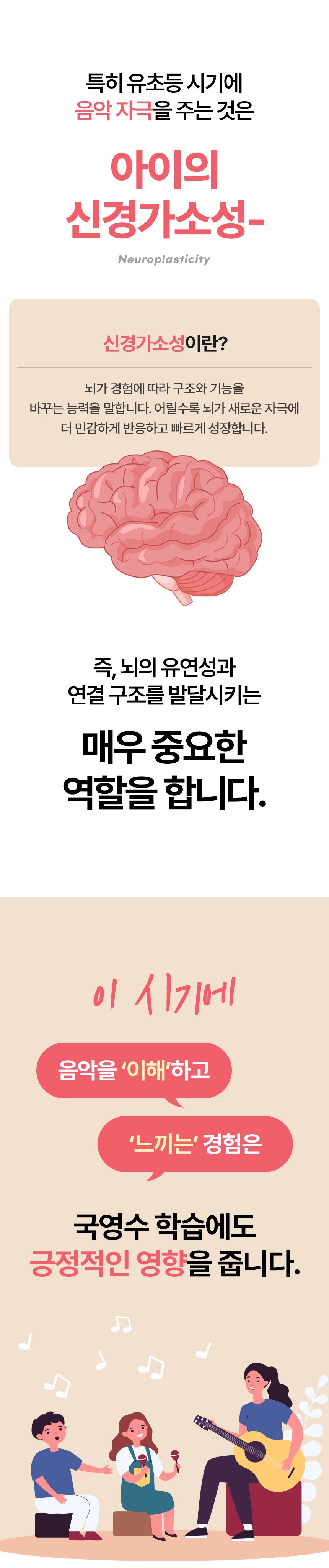 뮤직어스 소개 8