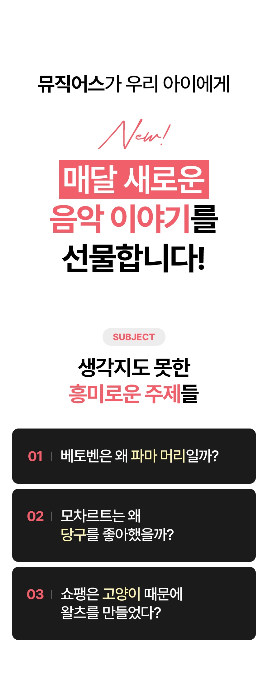 뮤직어스 소개 9