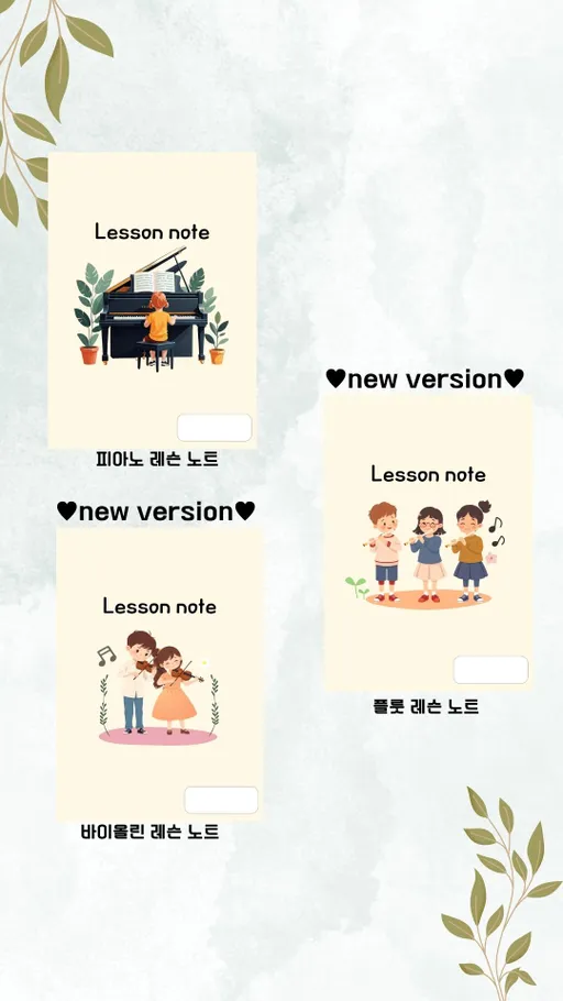레슨 노트 1