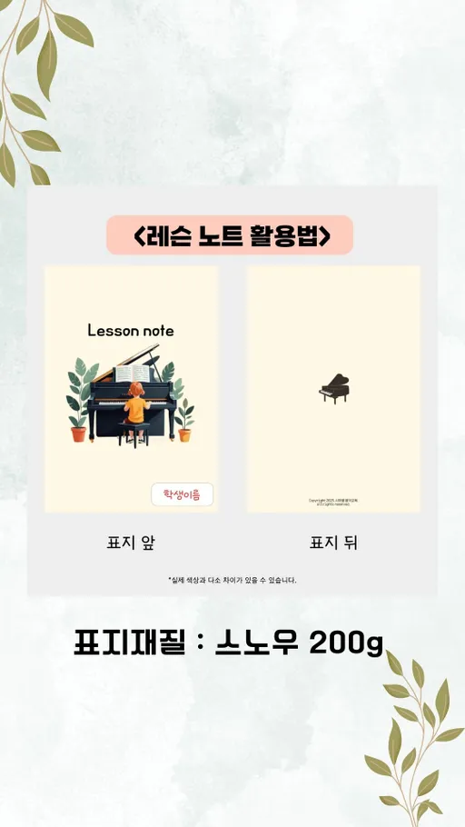 레슨 노트 2