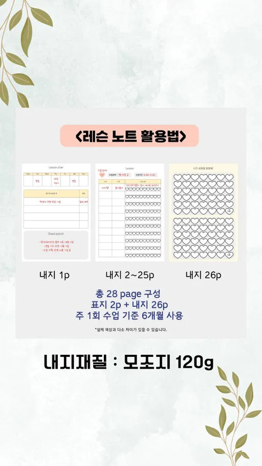 레슨 노트 3