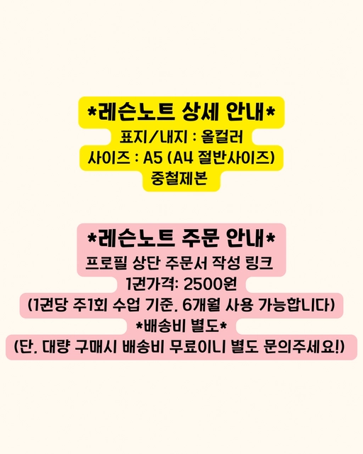 레슨 노트 4