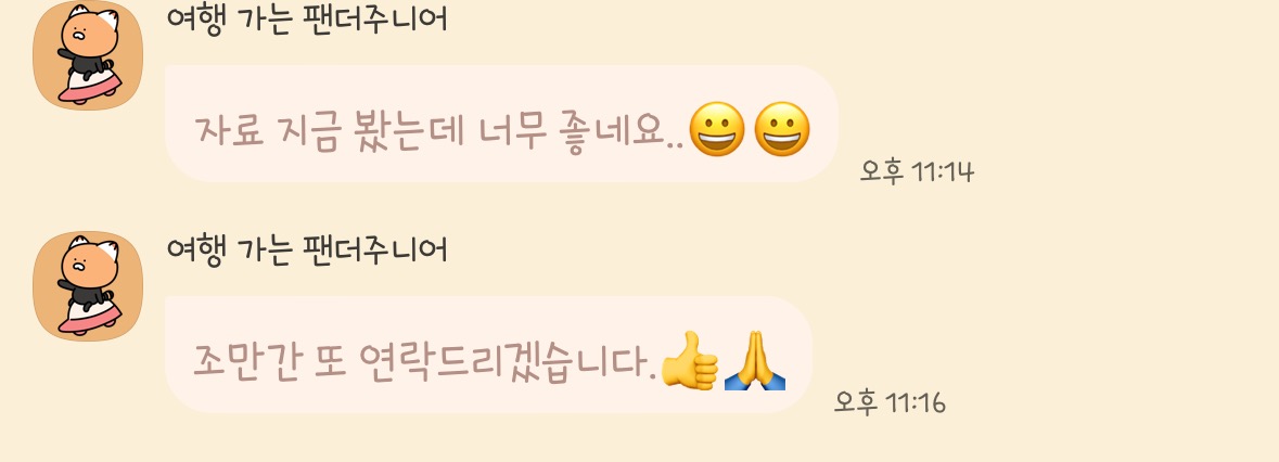 후기 3